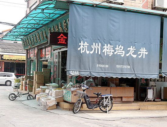 Чайный рынок в Гуанчжоу.